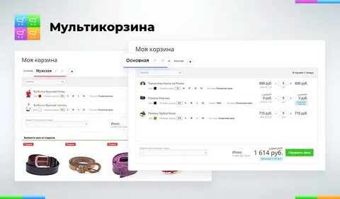 Bitrix корзина