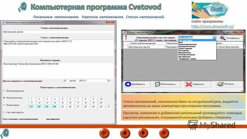 Программа портал. Программа портал