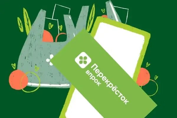 Перекресток в прок. Перекресток впрок. перекресток впрок логотип. приложение впрок.