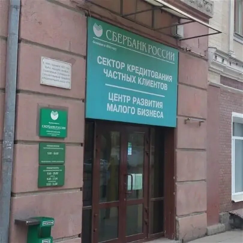 Сбербанк горьковская. Сбербанк горьковская. Сбербанк сормовская 9/1. Сбербанк ул. Сбербанк горьковская.
