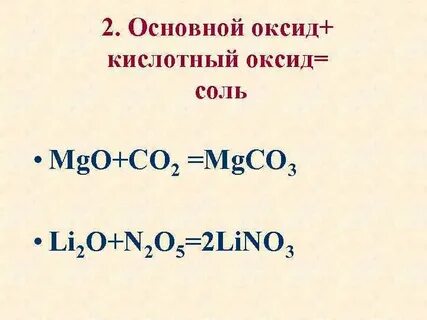 Оксид стронция это