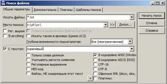 Шаблон поиска файлов по расширению. Как сделать поиск в txt. Файл справки расширение