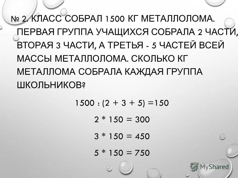 Задача выражением 3 класс. Задачи на выражение 2 класс. Выбор выражения к задаче начальная школа. Как решаются задачи с выражением. Реши задачу выражением.