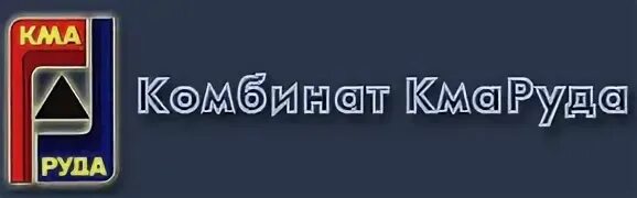 ОАО "Комбинат КМАруда". Город Губкин, Белгородская область, Россия (2011 год). Р
