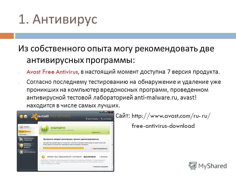 Вредоносный объект касперского norton antivirus. Trojan. Вредоносные программы не обнаружены. Обнаружено вредоносное приложение 2гис. Обнаружено вредоносное приложение 2гис.