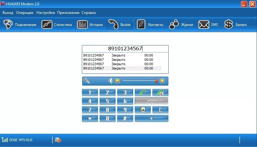 Мегафон модем 4g программа. Программа для модема 4. Программа 3g modem мегафон. Мегафон модем 4g программа. Программа для модема.