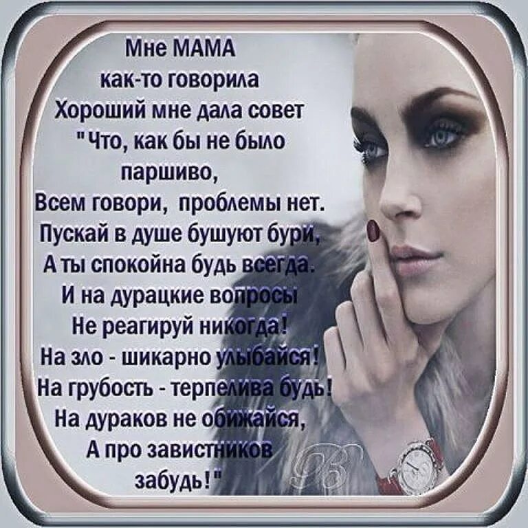 Мама статус короткий. Стихи цитаты. Красивые Мудрые стихи. Умные стихи со смыслом. Лучшие стихи.