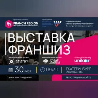 Жизнь март франшиза екатеринбург