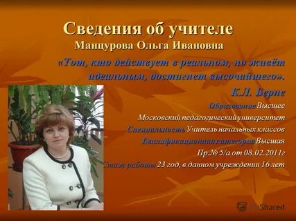 Специальность учитель начальных классов