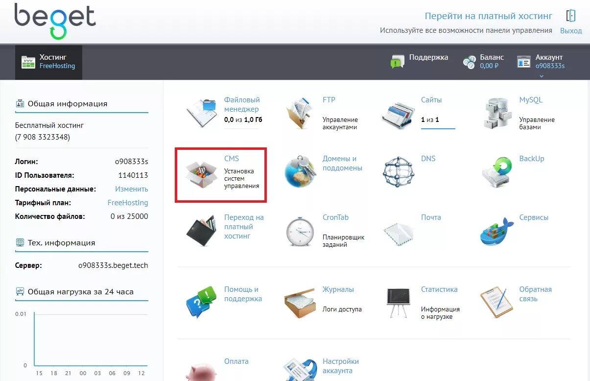 Бесплатный хостинг примеры. Домен и хостинг для сайта. Почтовый интерфейс для хостинга. Cms системы. Создать сайт хостинг и домен.