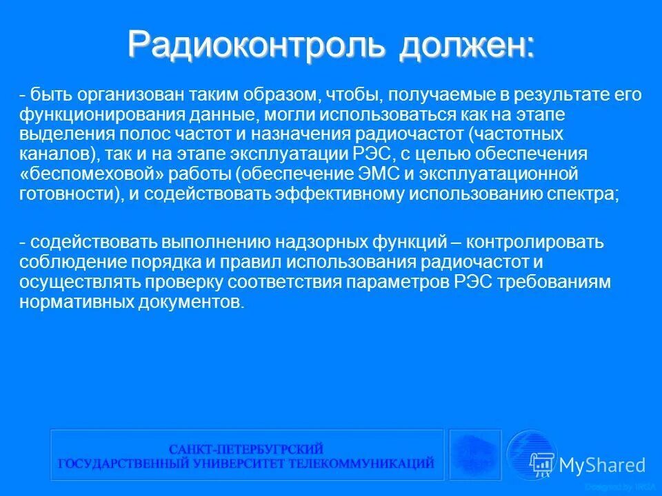 Мастер аппаратуры специальной радиосвязи. Нелк комплекс радиоконтроля. Ао "технологии радиоконтроля". Технологии радиоконтроля логотип. Технологии радиоконтроля.