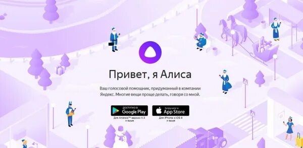 Проверить работу алисы. Работает с Алисой. Алиса управляет компьютером. Работает с Алисой логотип. Оборудование работающее с Алисой.