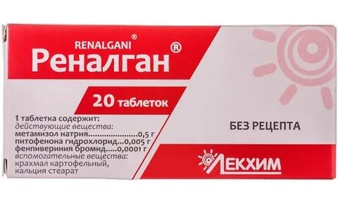 Реналгин