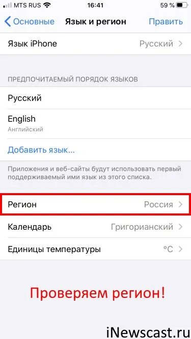 Почему на айфоне не добавляется карта. Не добавляется карта в apple. язык и регион в iphone. не добавляется карта в айфон. адрес для выставления счета apple id как заполнять на айфон 11.