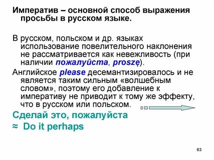Императив это