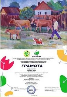 Дон эко центр