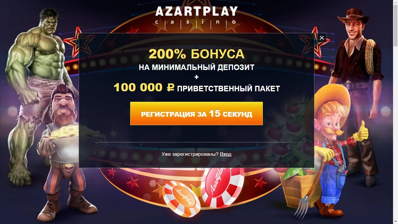 AZARTPLAY Casino. Много бонусов. Игровой слот бантики. Смартфонов оформлять аккаунт играть слоты активировать