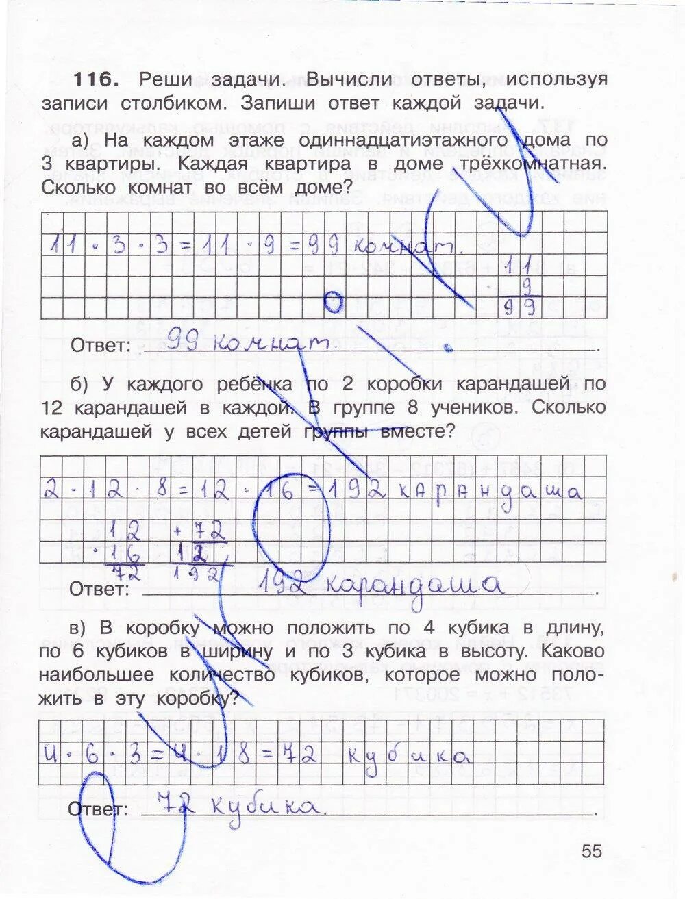 Ответ на вопрос вычисли 3