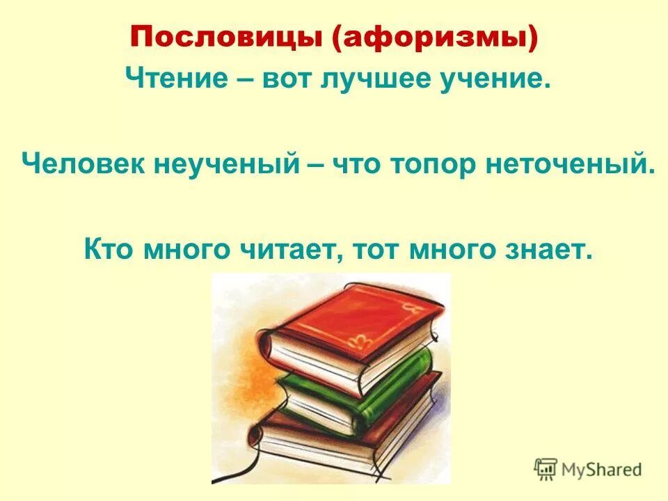 Книгу прочитал предложение