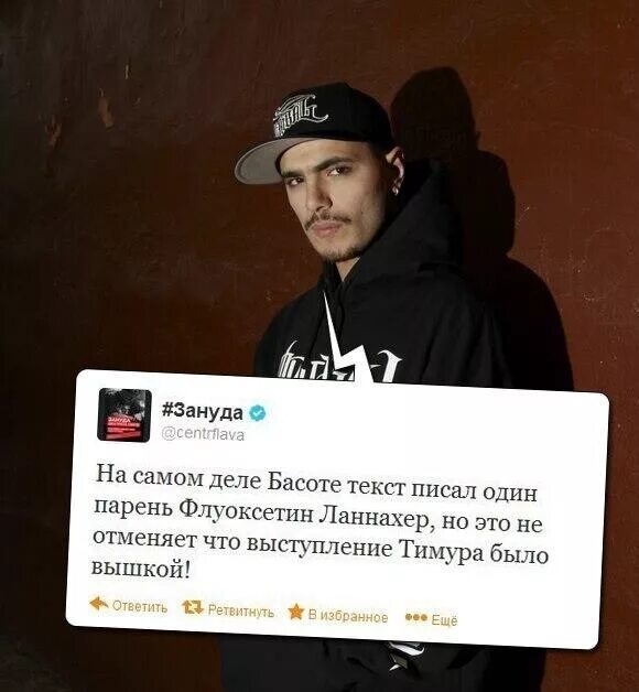 Басота текст. Басота текст. Песня басотый. Слова песни а мы басота рэп. Басота текст.