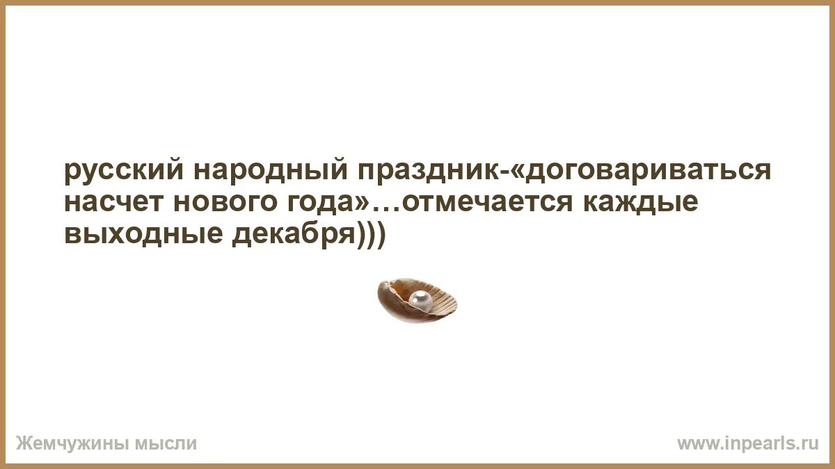 Это есть наш последний и решительный бой слова. Болид формулы 1 ссср. Насчет поездки. Договориться насчет отпуска. Военкомат прикол.