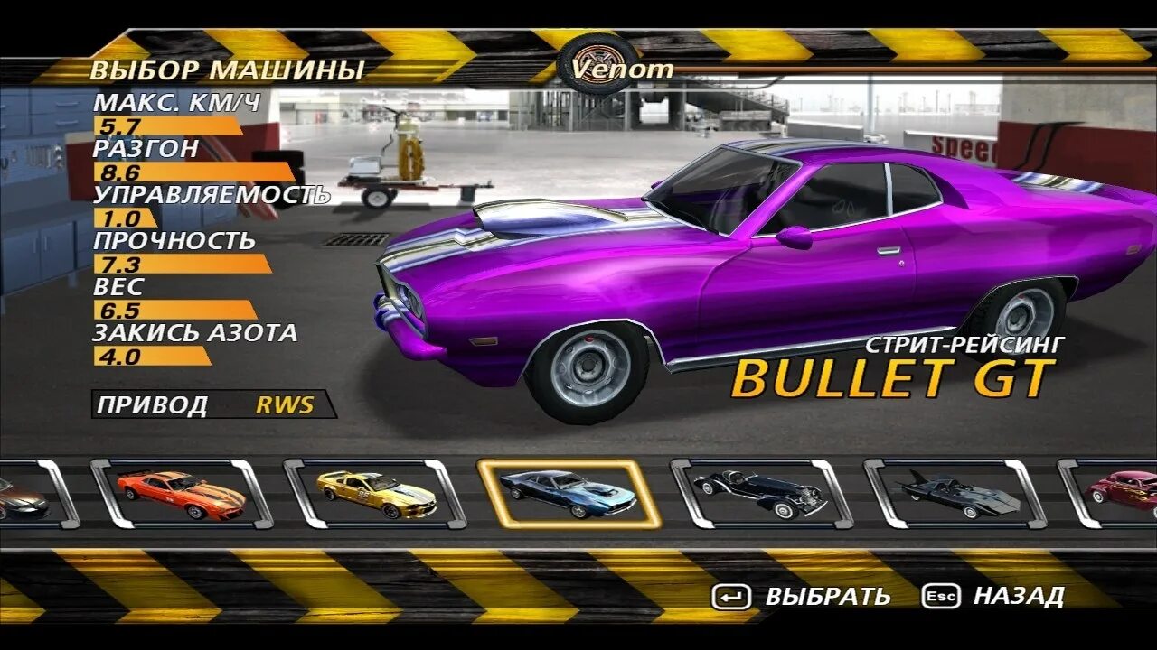 Flatout 2 русификатор. Буллет гт флатаут 2. bullet gt flatout ultimate carnage. bullet gt flatout. машина bullet flatout 2.