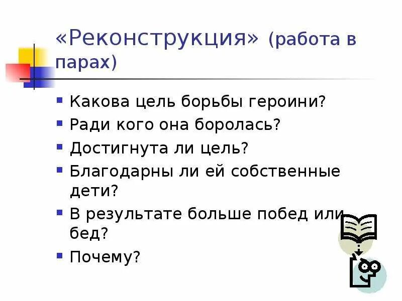 Цели в 5 классе - 5/48