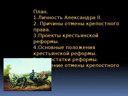Тест по теме крепостное право