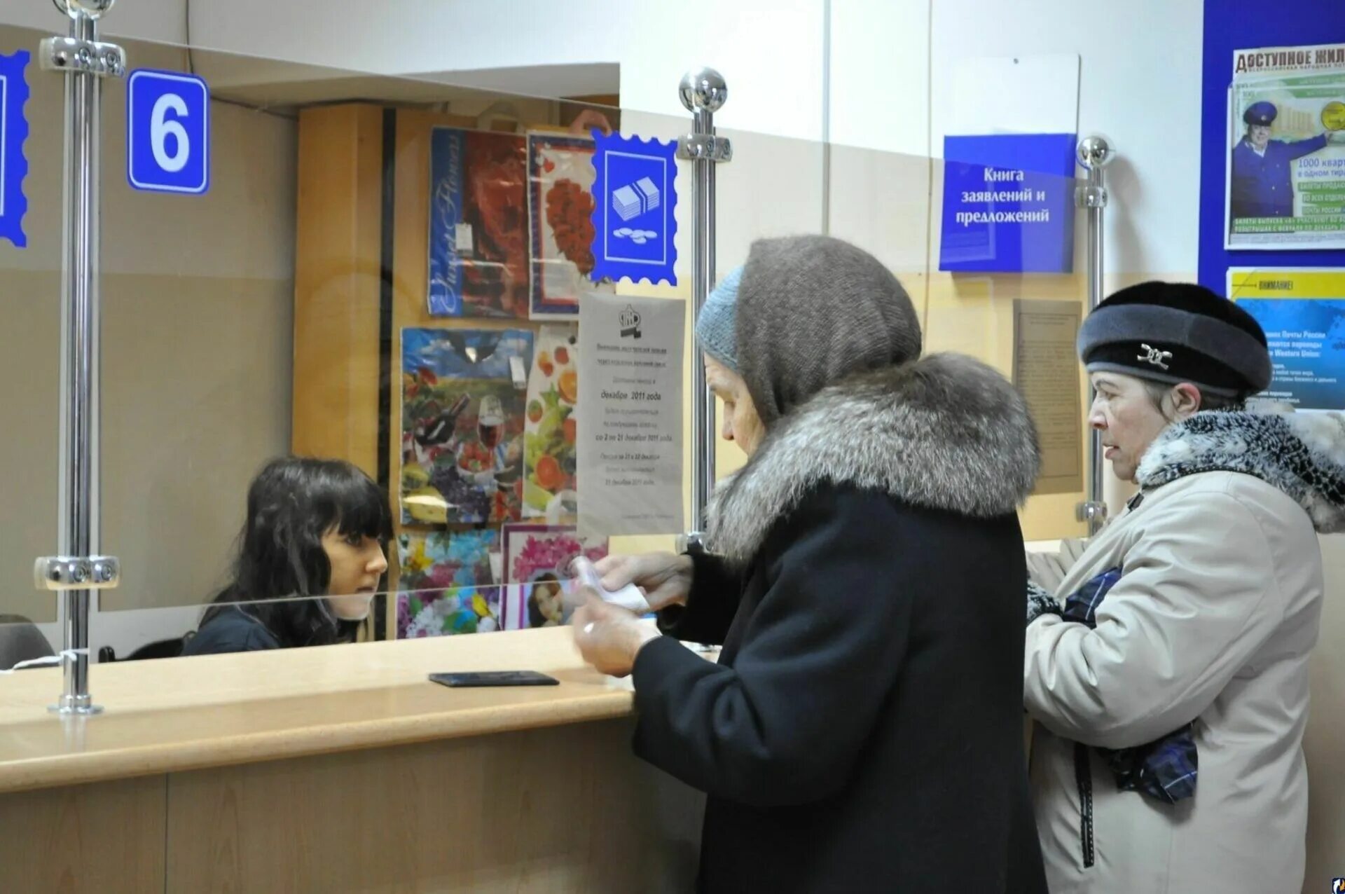 Отдел пенсий и пособий. Пенсионеры на почте. выдача пенсии. пенсия на почте. выдача пенсий почта россии.