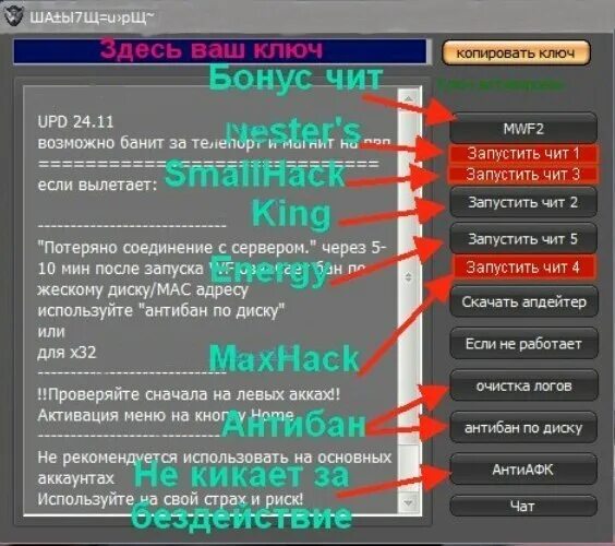 Читы на ссб 2. Randomhack аим. ссб 2 читы. читы на ссб 2 бессмертие. коды в ссб.