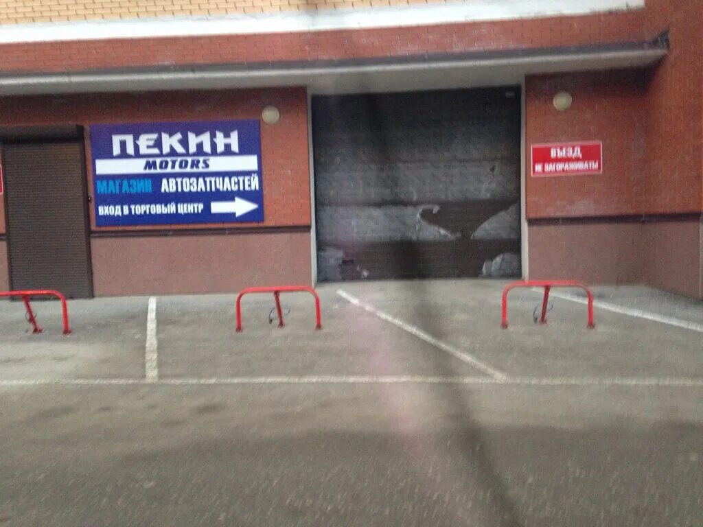 Пекин motors ул генерала маргелова 5а фото Фото: Пекин Motors, магазин автозапчастей и автотоваров, ул. Генерала Маргелова,