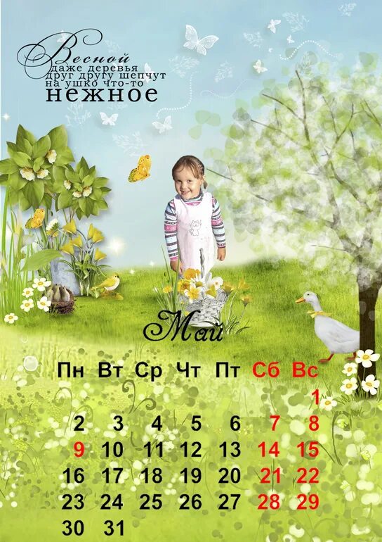 Сказка календарь лета. Сказка календарь лета