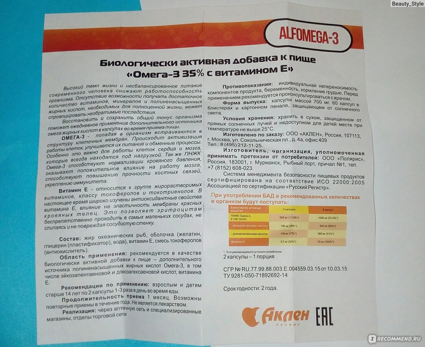 В какое время принимать витамины омега. Омега совместимость с витаминами. Омега и витамин д состав. Витамин с и Омега 3 совместимость. Омега состав витаминов.