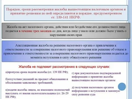 Оспаривание решений пенсионного фонда
