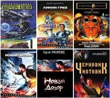 Книга сергея васильевича