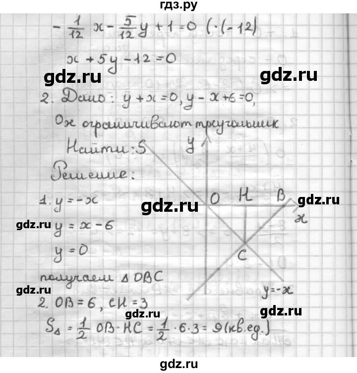 Гдз по геометрии 9 класс Атанасян дидактический материал. Самостоятельная решебник 3 класс