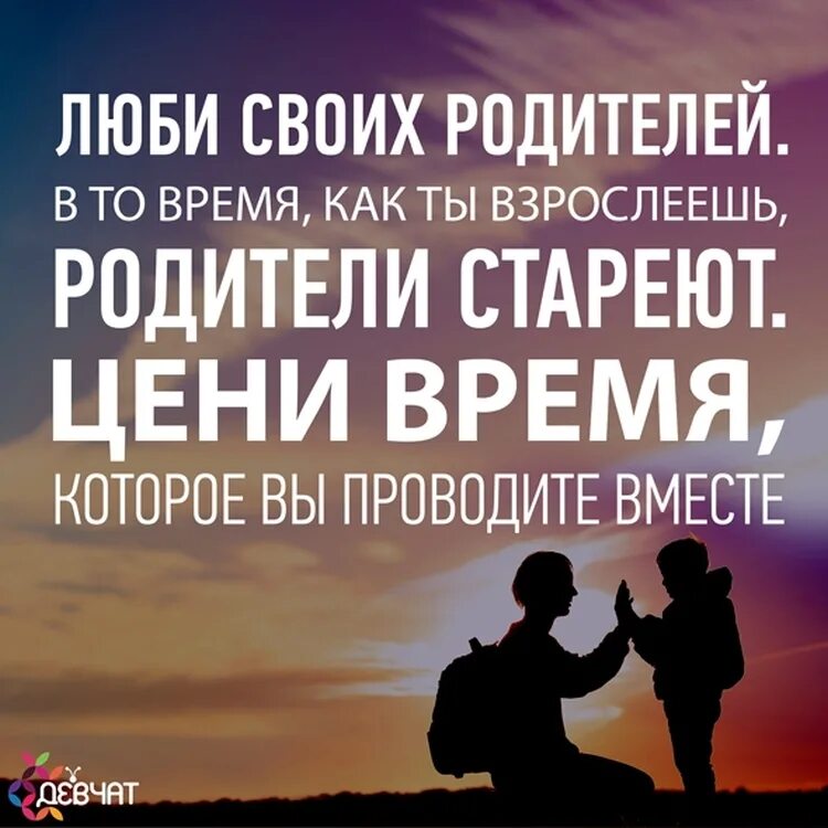 Ценить какое время