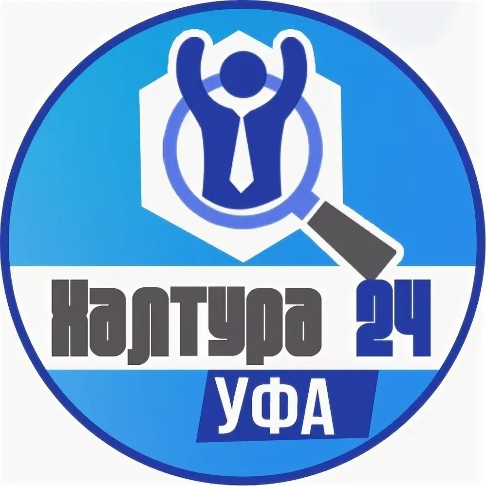 Шабашка уфа. Шабашка уфа. Подработка выплаты каждый. Уфа телеграмм. Картинка грузчики брянск.