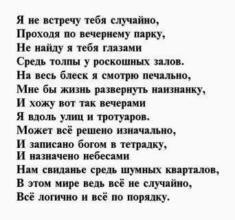 Стихи возбудить женщину