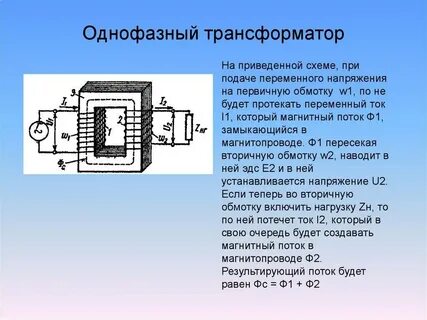 Выводы трансформатора