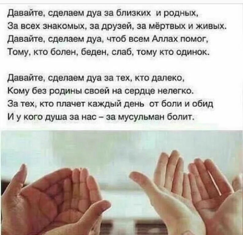 Умершие родители в исламе