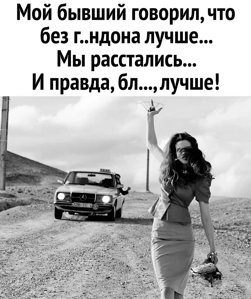 Картинки про наглых людей. Возвращайся скорее. Если бы не ты стихи. Цитаты про наглость. Стих к тебе придет однажды человек.