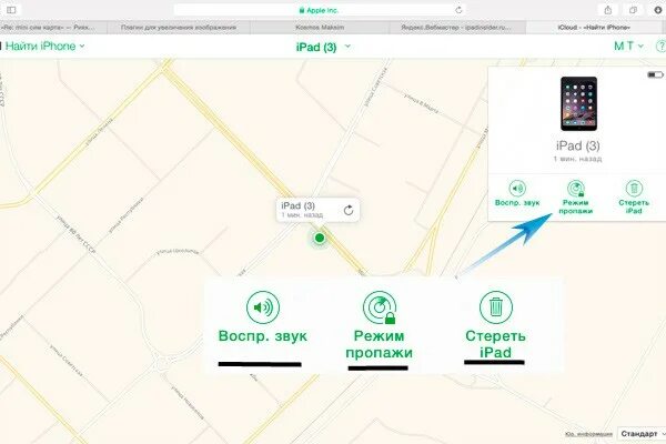 Айфон поиск устройств. Не могу найти приложение найти айфон. Найти айфон программа. Отслеживающее устройство эппл. Не могу найти приложение найти айфон.