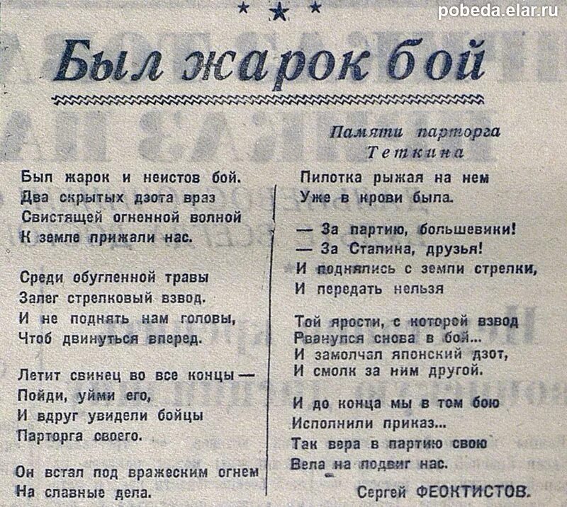 Стихотворение в бою. Стихотворение бой. Стих про драку. Стих про военный бой.