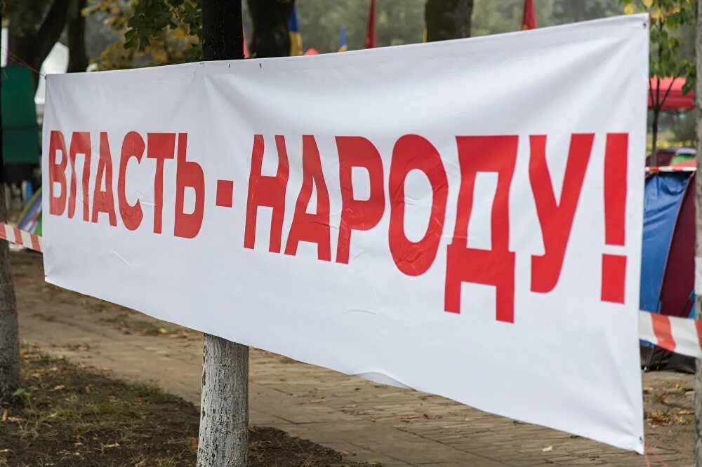 Власть народа. Вся власть народу. Демократия в России. Демократия картинки.