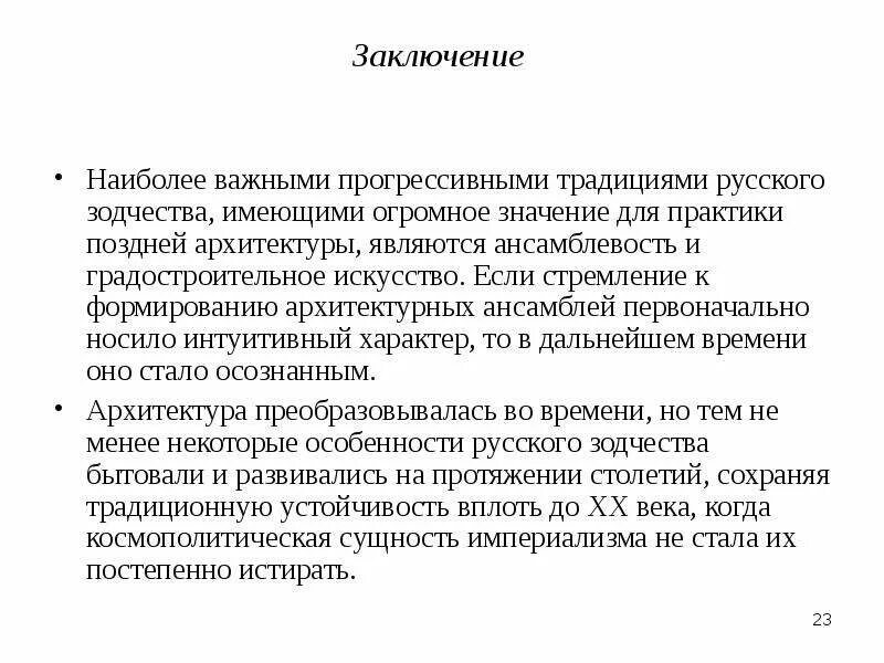 Прогрессивные обычаи