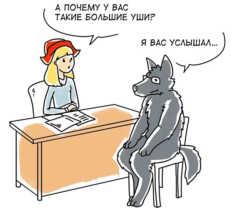 Хоррор собеседование. Шутки про собеседование. Собеседование карикатура. Собеседование картинки смешные. Собеседование прикол.