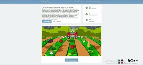 Script farm