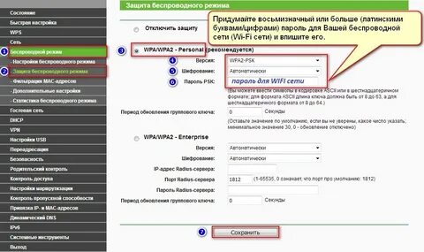 Шифрование wifi