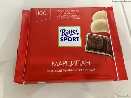Риттер спорт вкусы